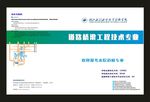 蓝色封面热门特色学校