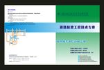 蓝色封面热门水利学校