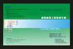 蓝色封面热门水利学校