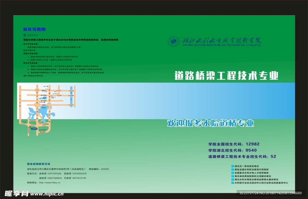 蓝色封面热门水利学校