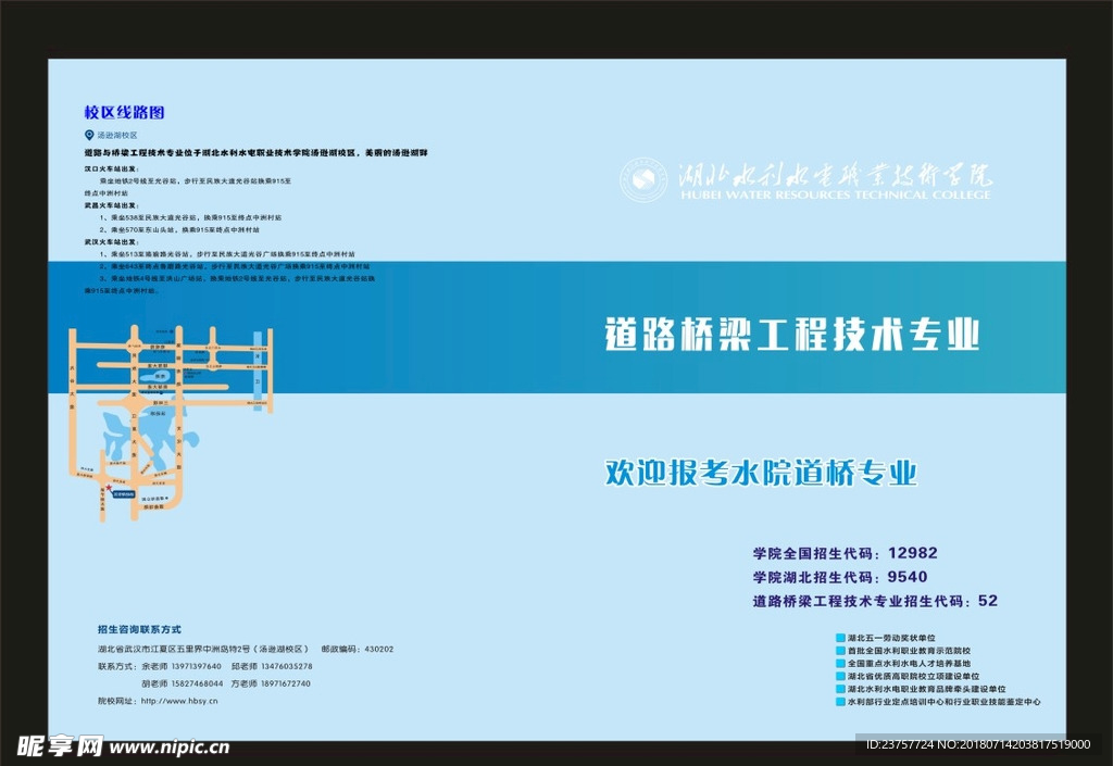 蓝色封面热门水利不一样