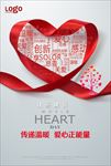 防艾宣传