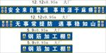 工地标语
