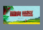 夏季促销海报