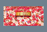 开业宣传单