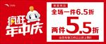 疯狂年中庆