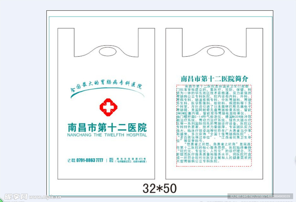 塑料袋