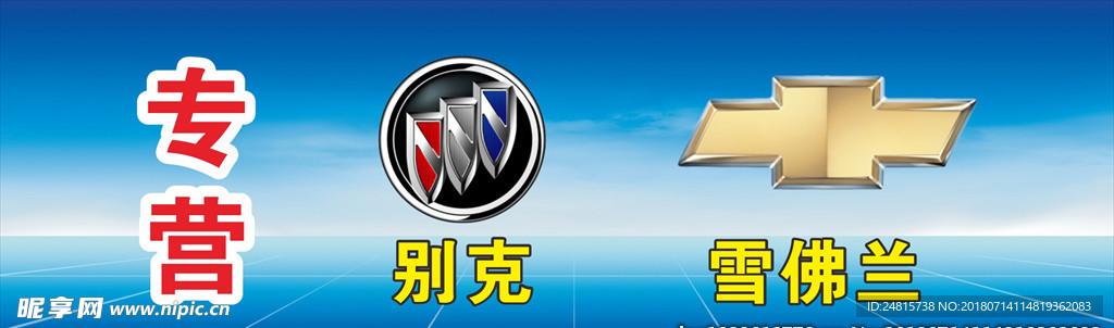 汽车门头