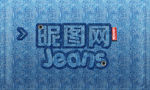 牛仔裤字体特效