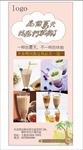 奶茶展架