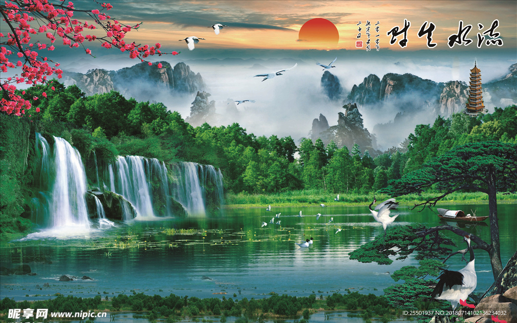 山水画
