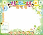 幼儿园毕业留言签名板