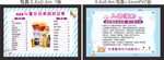 饮品小吃零食价目表入园须知