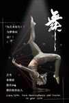 艺考培训招生海报图片展架下载