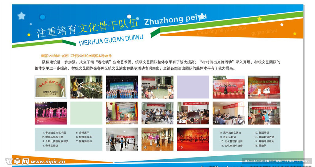 学校简介