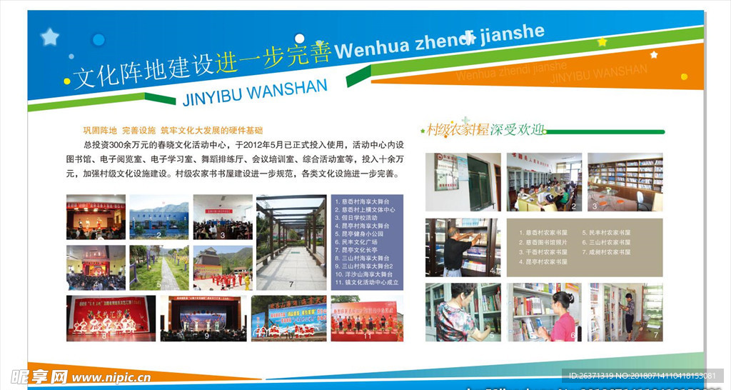 学校简介