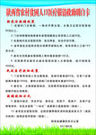 陕西省农村贫困人口医疗报销救助