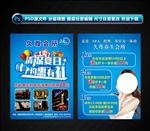 清凉夏日 约惠有礼