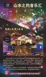 KTV 海报