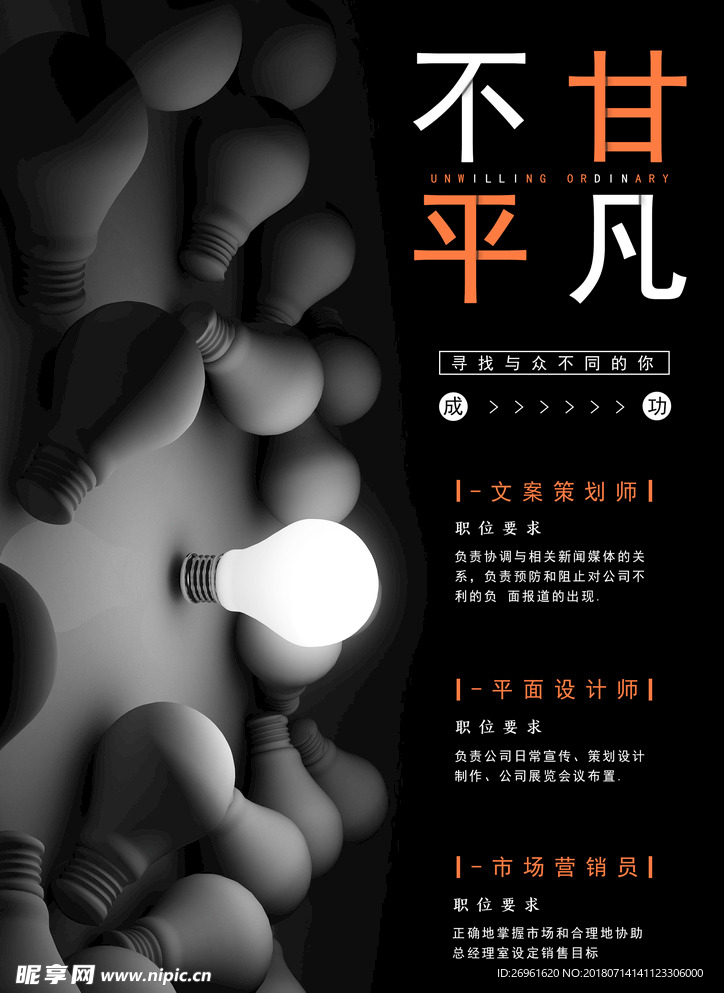 招聘