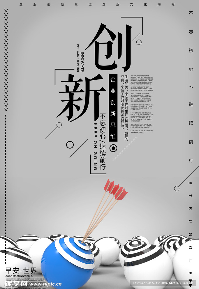 企业文化