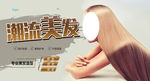 美发广告