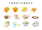 美食