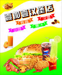 汉堡店