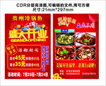 盛大开业