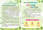非法打击行医  --孕前保健