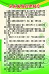危险废物管理制度