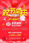 中秋海报