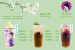 奶茶菜单