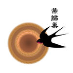 燕归巢