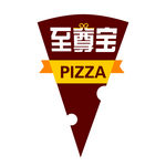 至尊宝比萨