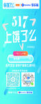 饿了么-全家福展架