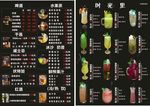 水果茶价目表