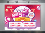 年中大促