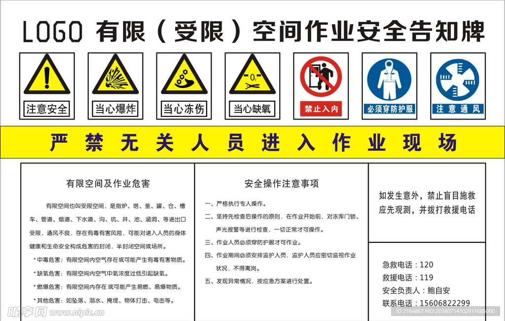 安全标识牌