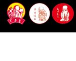 长寿之星