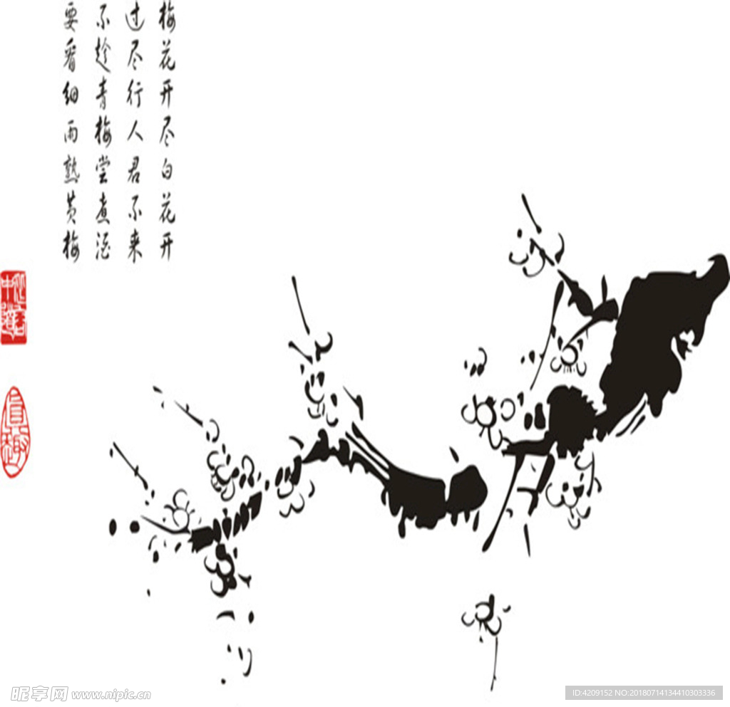 梅花