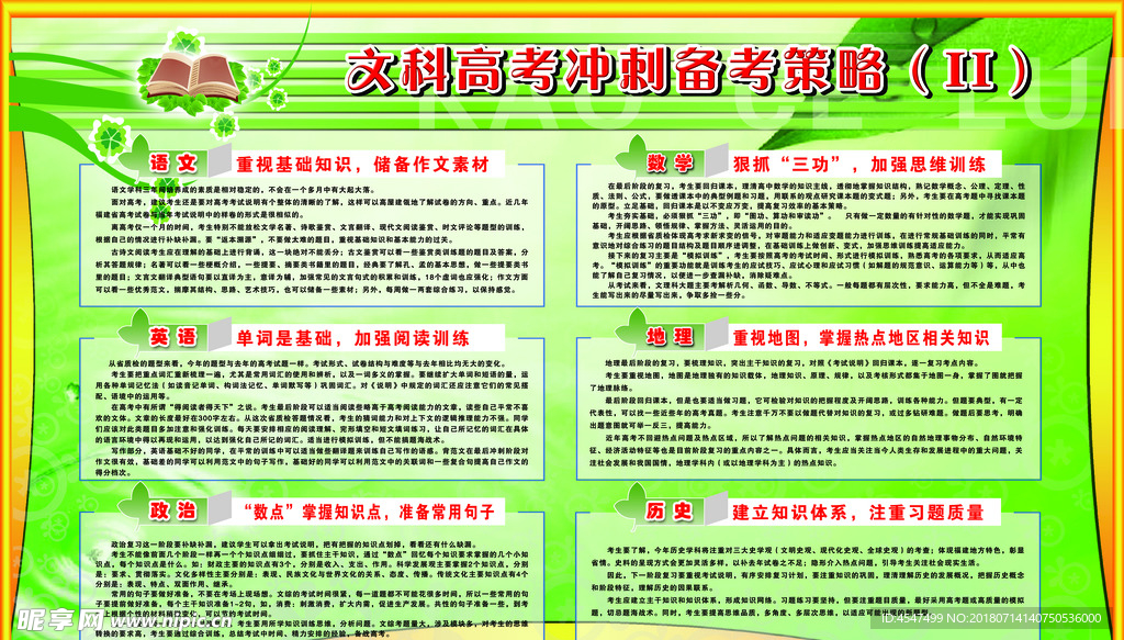 文科考试