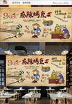 麻辣烤鱼