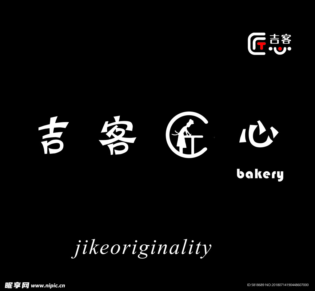 吉 客 匠 心