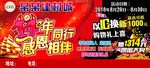 14周年同行 感恩相伴