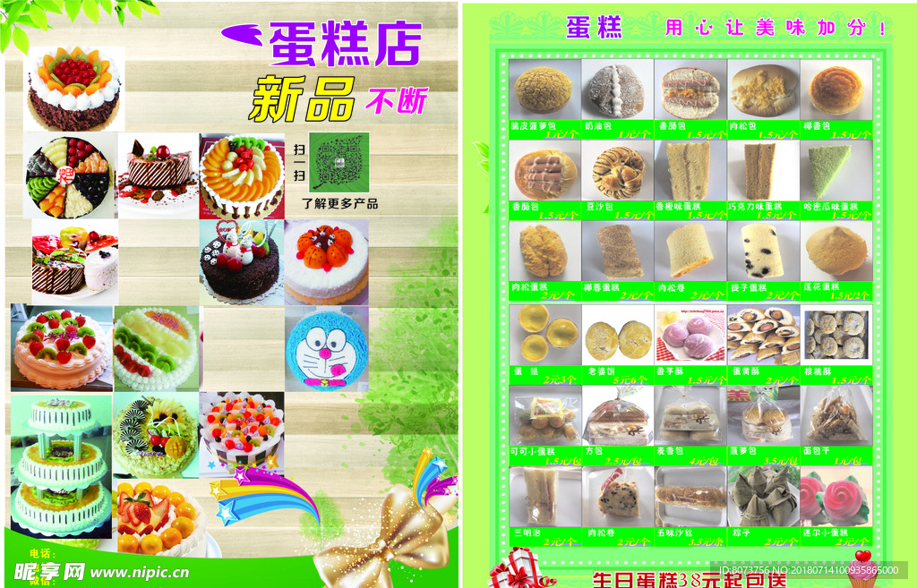 产品宣传单