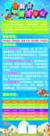 辅导班展架