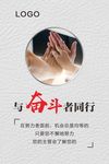 与奋斗者同行
