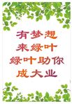 绿叶爱生活形象墙1