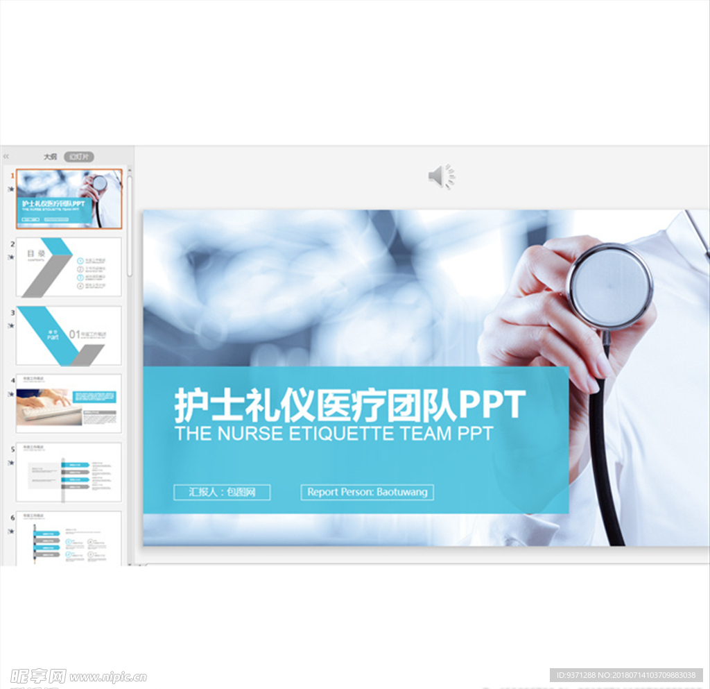 蓝色  医院  护士   干净